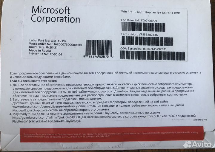 Лицензия windows 10 pro