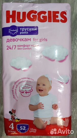 Подгузники трусики Хаггис 4,5,6