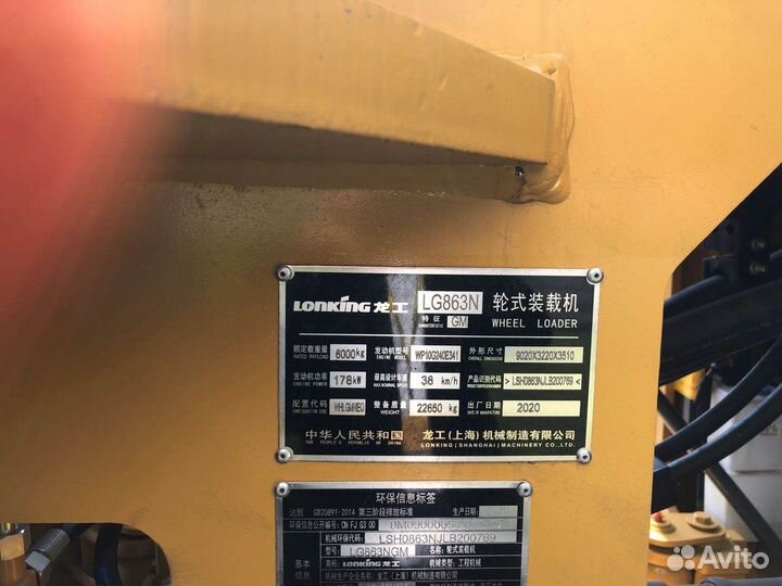 Фронтальный погрузчик Lonking CDM863, 2023