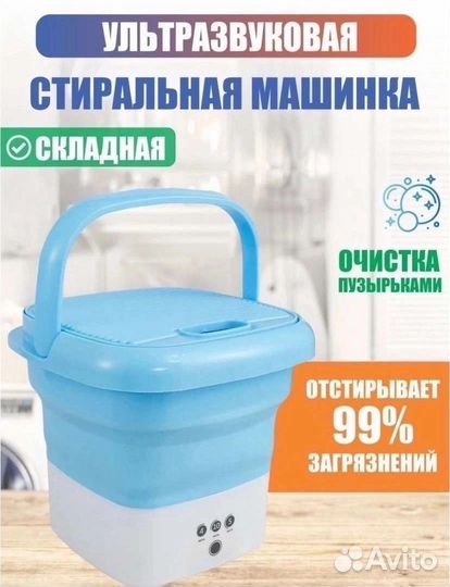 Мини стиральная машинка, полуавтоматическая