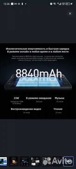 Планшет xiaomi mi pad 6 8/256(Глобальная версия)