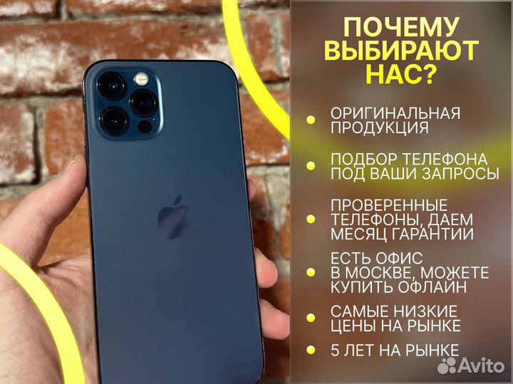 iPhone 12 Pro, 256 ГБ