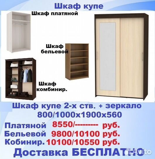 Шкаф купе с выбором цвета доставка бесплатно