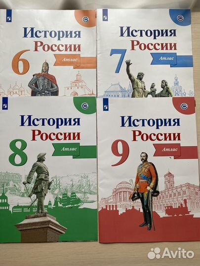 Атлас по истории 6,7,8,9 классы