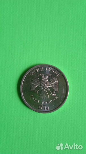 Монета 1 рубль 2014