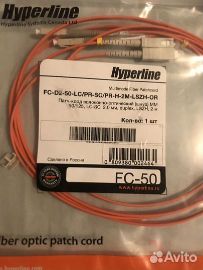 Патч-корд Hyperline FC-D2-50-LC/PR-SC/PR-H-2M-lszh