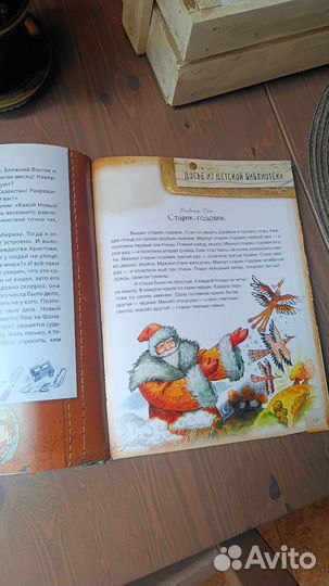 Детская книга