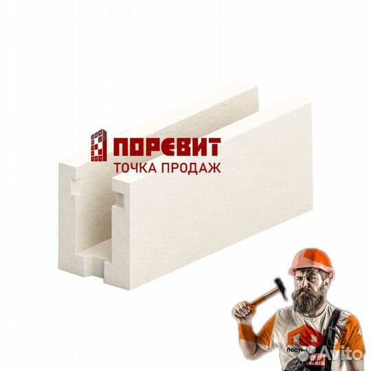 Газоблок 