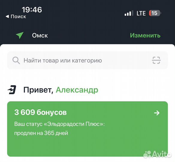 Бонусы эльдорадо