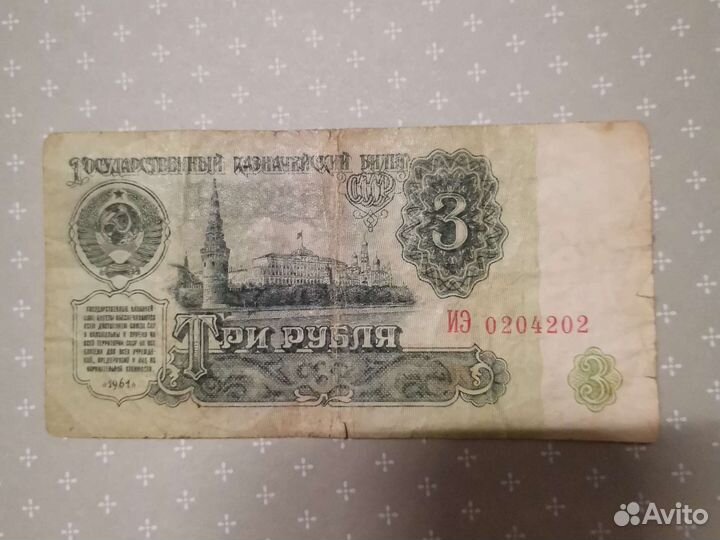 Денежные купюры