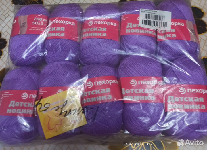 Пряжа Новинка Пехорка