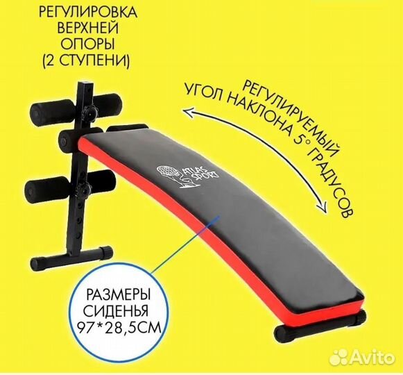 Скамья для пресса