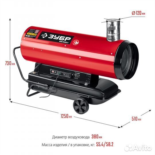 Тепловая пушка дизельная Зубр Дпн-К10-65-Д