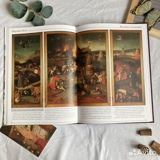 Великие художники. Альбомы с репродукциями