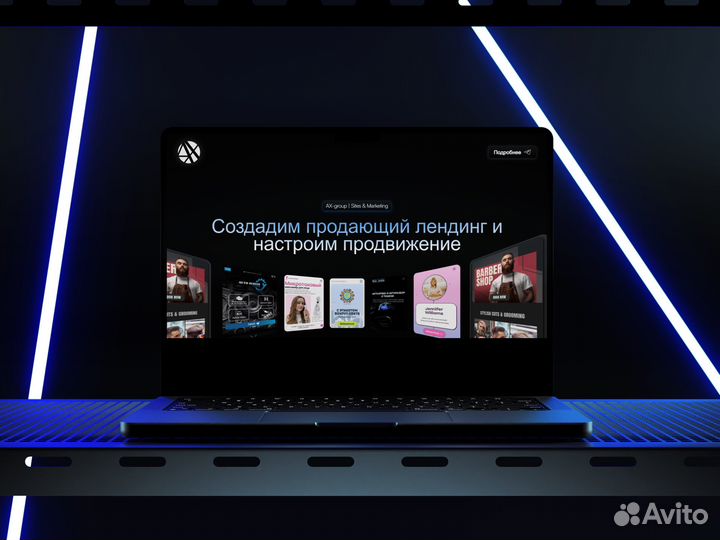 Разработка продающих сайтов и их продвижение