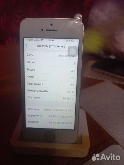 iPhone 5S, 32 ГБ
