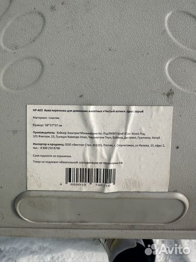 Переноска для домашних животных