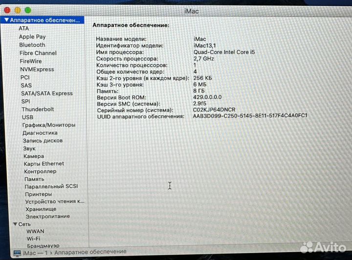 Apple iMac 21.5 конец 2012 года