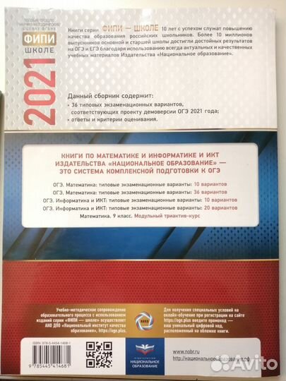 Пособия для подготовки к огэ по математике