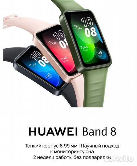 Фитнес-браслет Huawei Band 8 Emerald Green