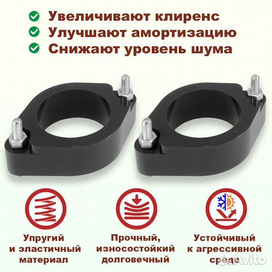 Проставки задних стоек Haval H6 1G 2G PU 40 мм