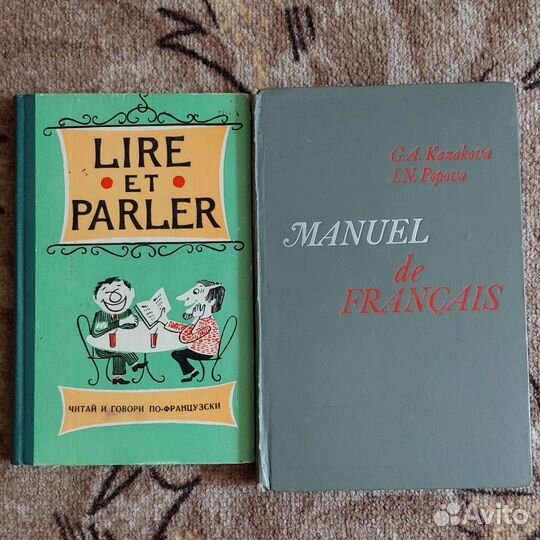 Книги для изучения иностранных языков