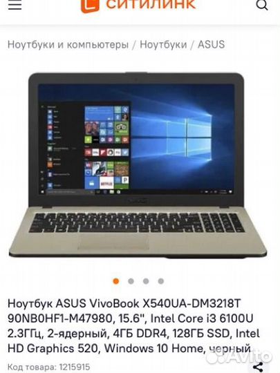 Продам ноутбук бу