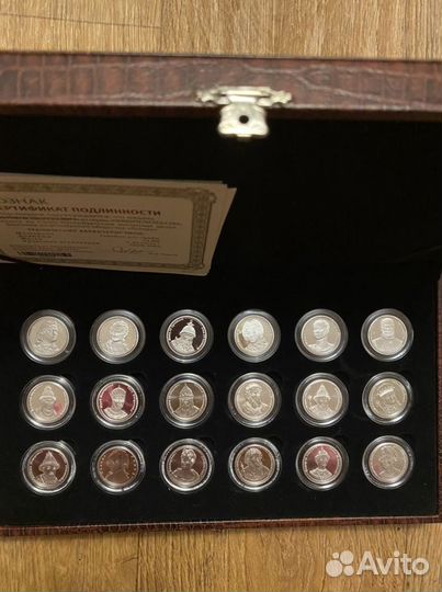 Коллекция медалей «Правители России»