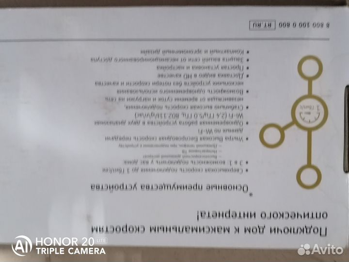 Оптический интернет терминал ростелеком