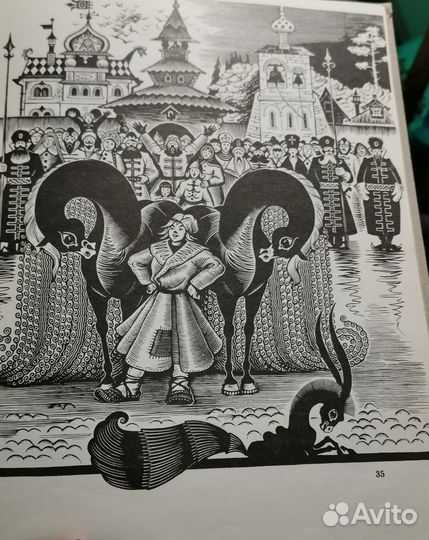 Конёк - горбунок Ершов