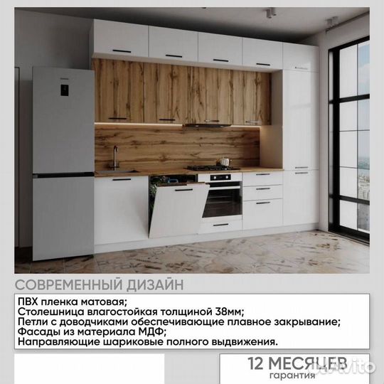 Кухня готовая в наличии без предоплаты