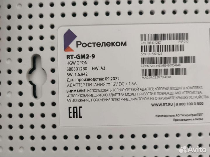 Оптический абонентский терминал rtgm2-9
