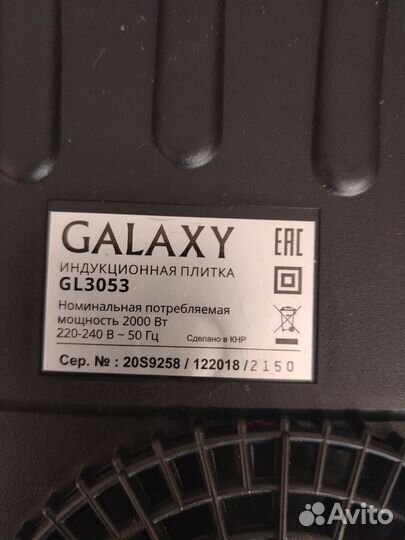 Индукционная плитка