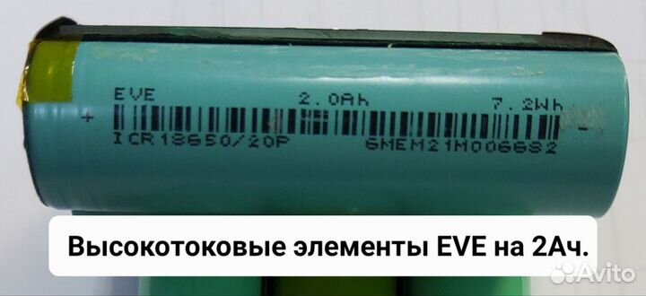 Аккумулятор 12в Li-Ion