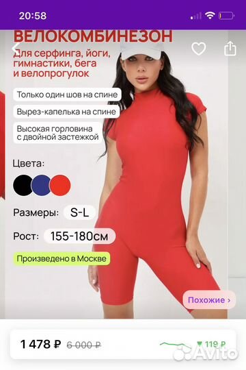 Комбинезон