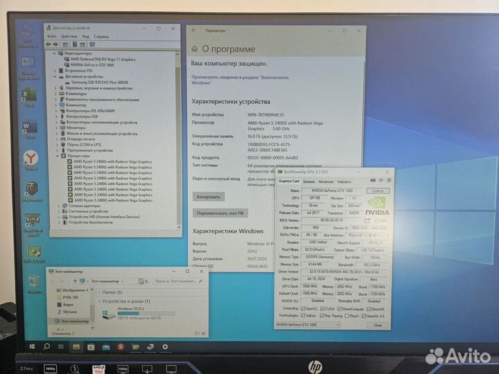 Компактный компьютер