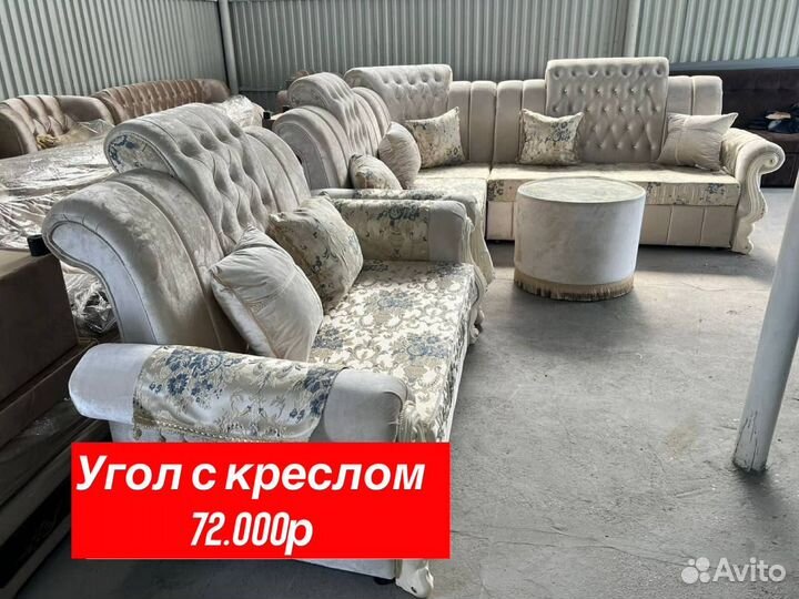 Диван с креслами