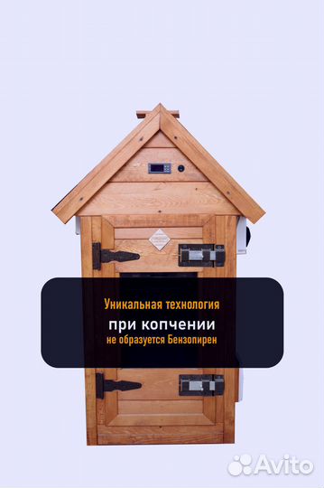 Коптильня холодного копчения