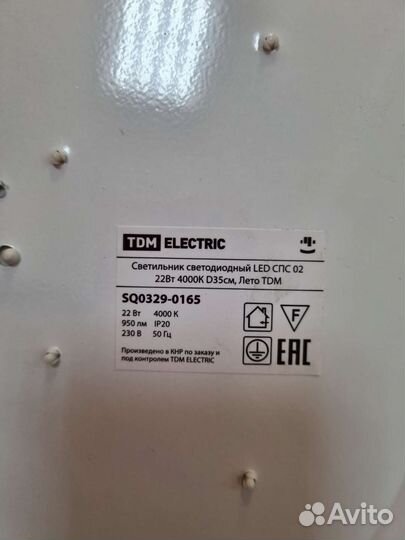 Светильник потолочный светодиодный