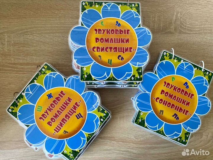 Логопедические пособия