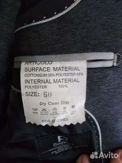 Школьный костюм для мальчика