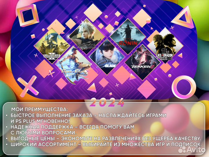 Подписка ps plus для пс4 ипс5