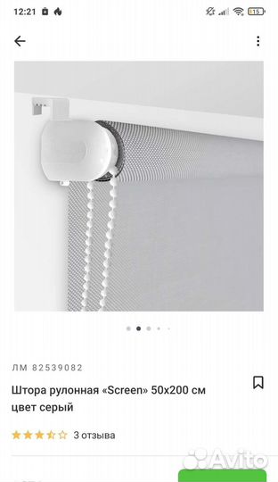 Жалюзи и рулонные шторы на окна