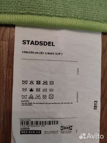 Ковер IKEA 130*133