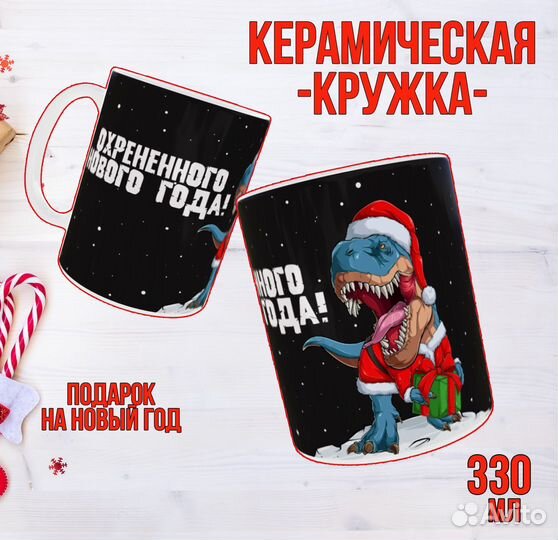 Кружка в подарок