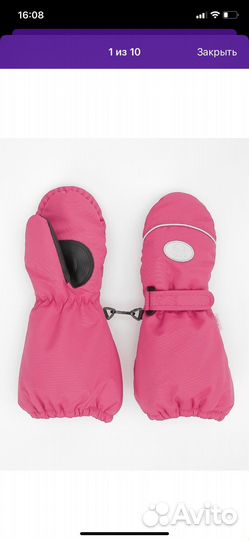 Варежки детские