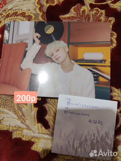 Открытка с Хюнинкаем (txt)