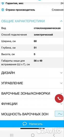 Варочная панель электрическая korting на запчасти