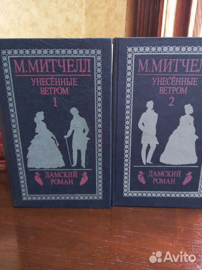 Авито, продажа книг