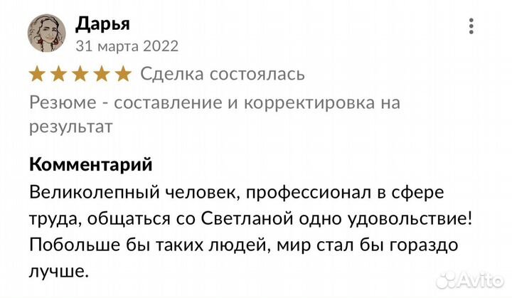 Эффективное резюме на результат. Корректировка